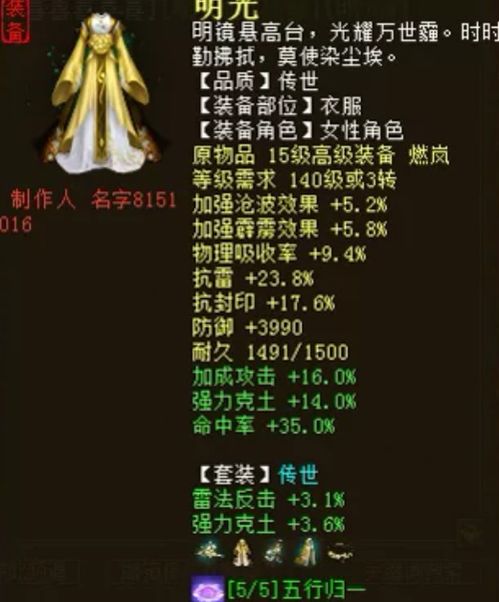 大话西游2 十万攻克土330的女龙是如何炼成的 玩家 细节很到位