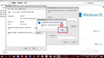 win10重命名此电脑