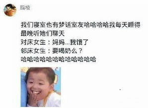 每个宿舍都有一个沙雕舍友,曾经你们的沙雕舍友是什么样子的 