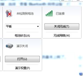 win10笔记本如何连接iphone