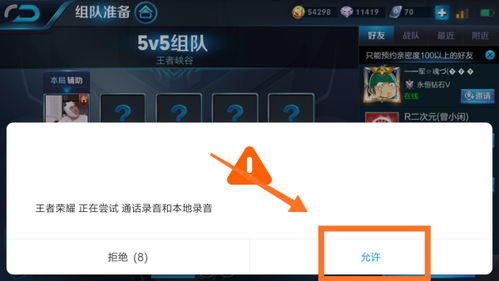 王者荣耀游戏内听筒坏了,王者荣耀听不到队友说话怎么回事