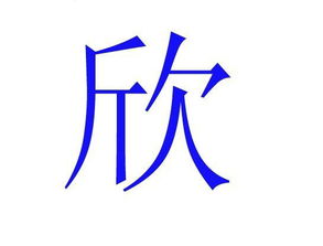 中国人姓名里最忌讳50个字 你中枪了吗