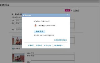 QQ空间传照片时 一直叫你登陆 登陆之后又叫你登陆 反反复复,这是怎么回事,解决的方法是什么 