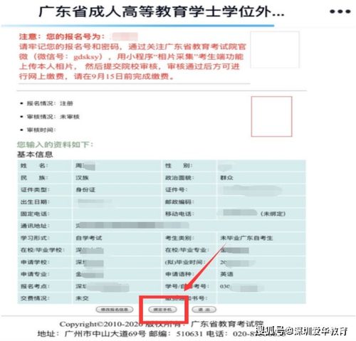 学位英语考试报名入口，河北省英语学位考试报名网址是什么谢谢