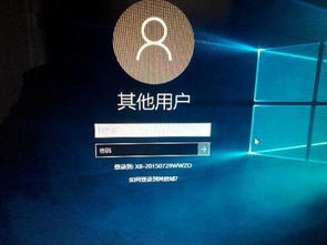 win10开机显示读秒
