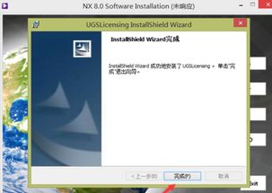 ug8.0在win10怎么安装