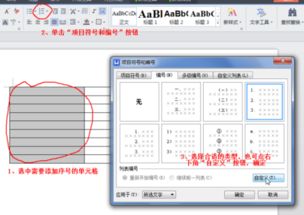 wps的表格如何设置下拉列表,回车换行 