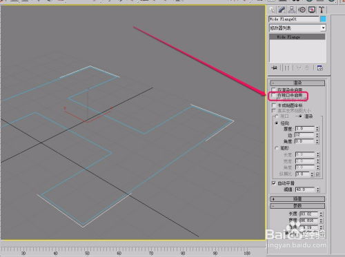 3dmax样条线轮廓在哪(3dmax2024样条线轮廓在哪)