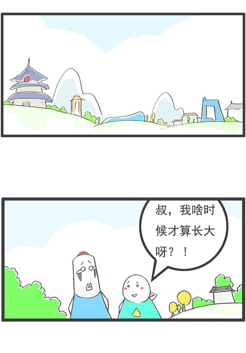 什么时候才算长大