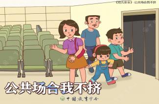 幼儿园不抓人不咬人安全教案