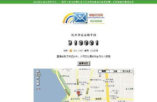 上海延安路的邮政编码是什么 