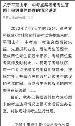 高考高考心理崩溃撕碎别人的答题卡 你考不好就要拉别人陪葬吗