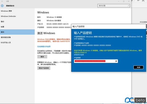 win10激活后怎么更新不了怎么办