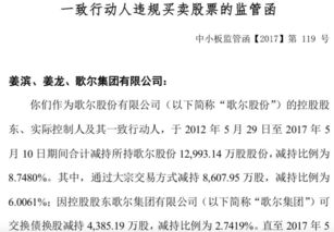 两公司交换各自全部股份是什么意思