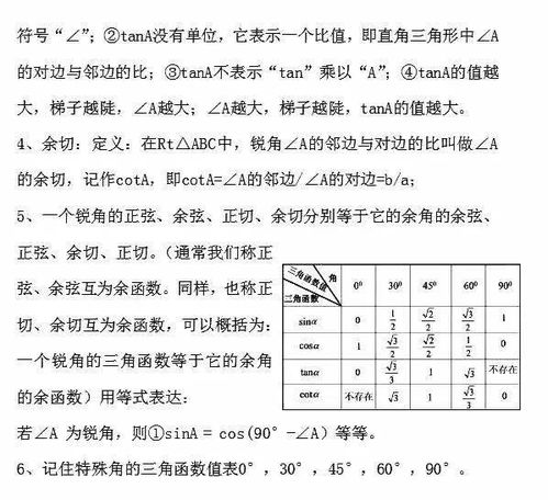 九年级数学圆，初中数学圆的知识点归纳总结