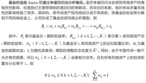 为什么基金由股票银行存款其它组合