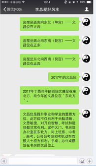 文昌位 如何布局 不仅能助学业进步,事业晋升 