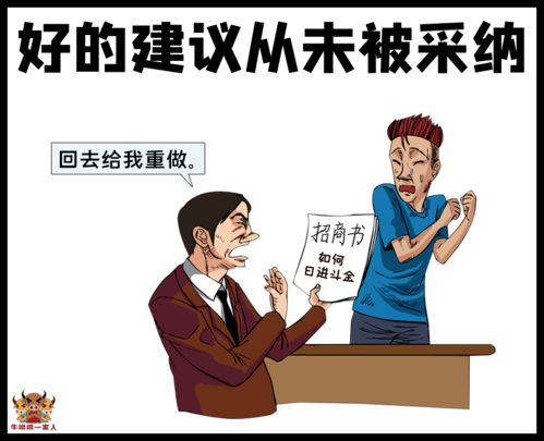 如果中了三条,你就该离职了