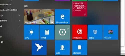 win10网易云怎么退出账号登陆不了