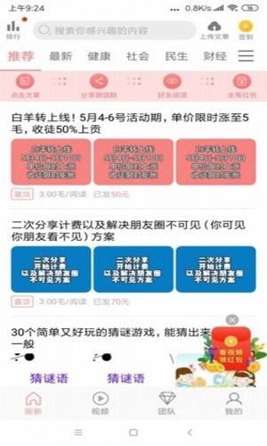 白羊转app下载 白羊转app安卓版下载 v1.0.0 嗨客手机站 