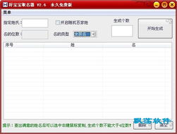 好宝宝取名器 给孩子取好听名字软件 2.6免费版下载 