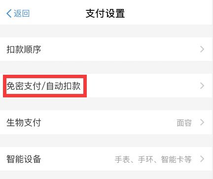 微信扣费通知怎么不让它提醒(微信怎么取消扣款信息提醒)