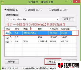 技嘉无法安装win10