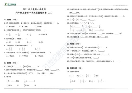 举例说明比较两个量有哪些方法.小学数学六年级上册