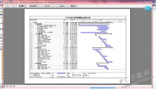 Microsoft Project2010下载 Microsoft Project破解版下载 附密钥 PC下载网 