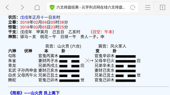 六爻一卦能问几个事(六