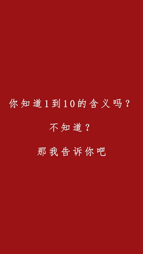 10的爱情含义是什么意思(10是什么意思 爱情中10的意思是什么)