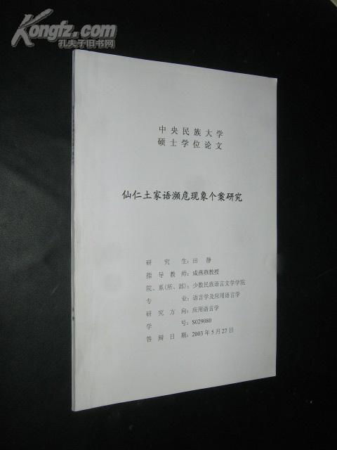 研究生毕业论文用个案研究好不好