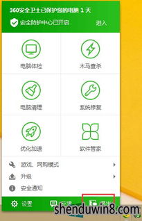 win10如何彻底清理360安全卫士