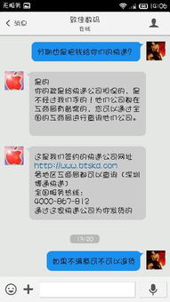 这样诚信吗,是不是骗人的 我想在网上买个分期付款的手机,人家说把钱给他们签约的内个快递公司,他们 