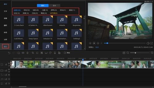 怎么给视频加音乐 它的300多个BGM和音效都可用