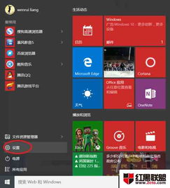 win10系统怎么设置电脑开机密码