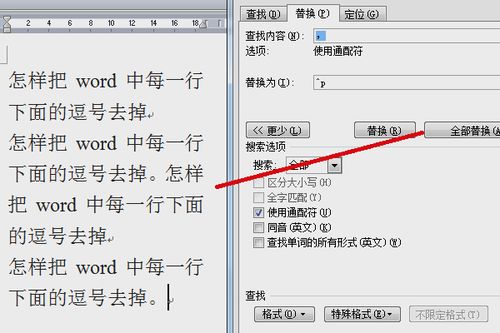 wps中间划线怎么，wps中间划线怎么打字(wps中间横线怎么打)