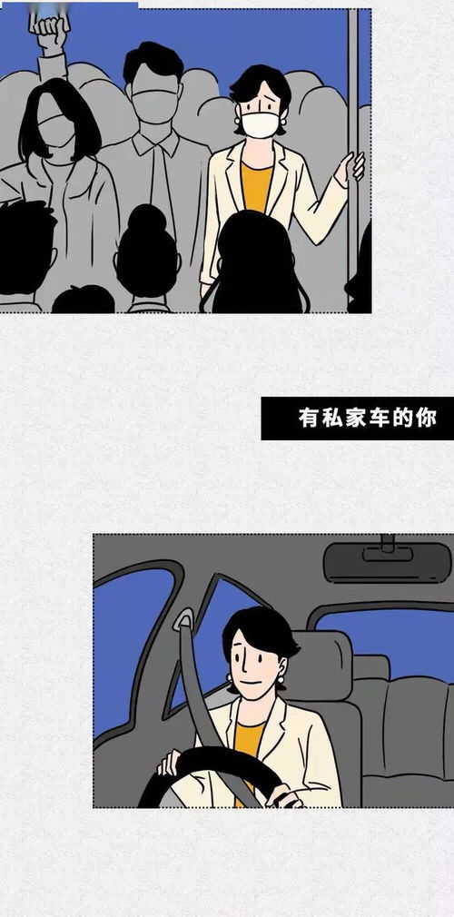 你为什么要 努力 赚钱,网友 还不是因为生活 漫画