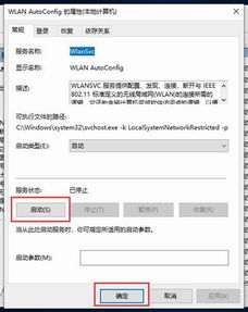 win10电脑显示网络禁用了怎么恢复