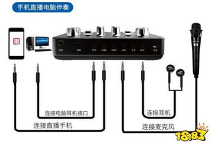 直播声卡怎么连接手机 连接手机的方法图文教程