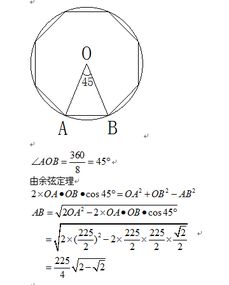 求直径160圆形的内切正八边形边长 图片欣赏中心 急不急图文 Jpjww Com