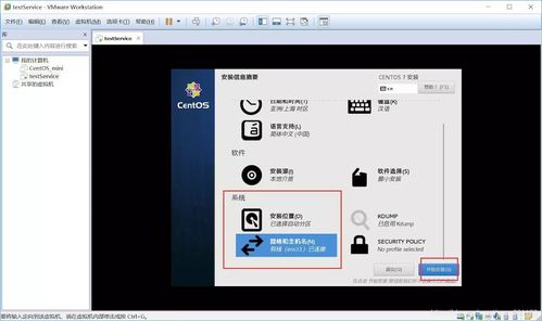 win10安装centos7系统