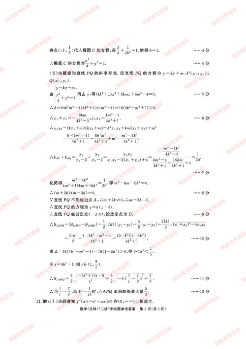 答案出炉 2022届成都二诊文科数学你能考多少分