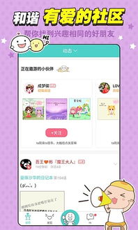 拉风漫画app下载 拉风漫画 安卓版v3.11.2 