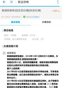 签证附支付宝交易记录要翻译吗