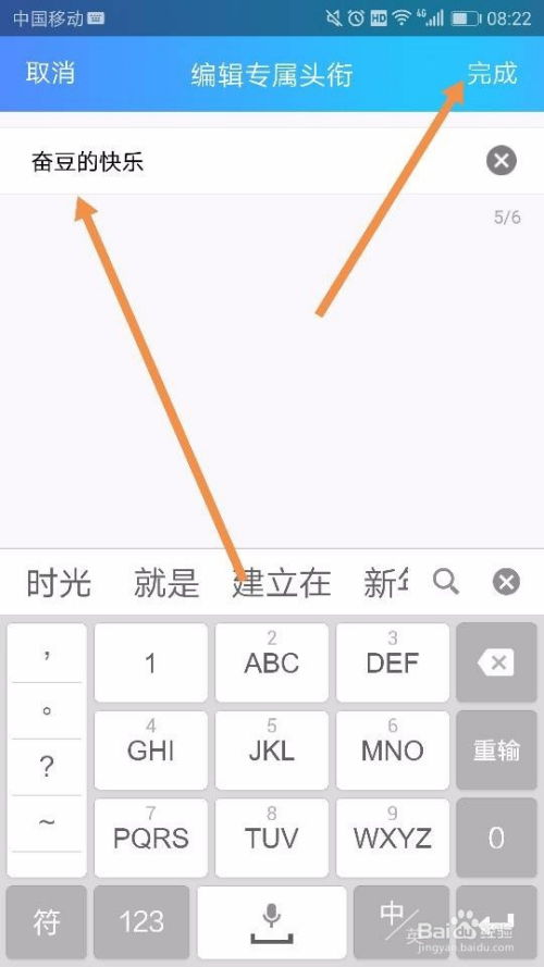 QQ群专属头衔怎么设置 