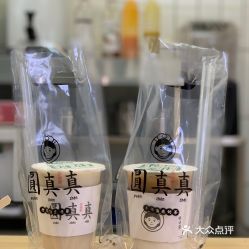 圆真真 建设路店 的啥子都有奶茶好不好吃 用户评价口味怎么样 成都美食啥子都有奶茶实拍图片 大众点评 