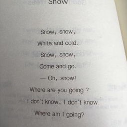 关于雪的短英文诗句
