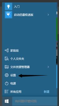 win10电脑怎么联蓝牙耳机