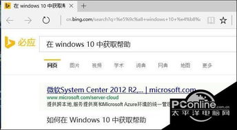 电脑一直蹦win10帮助页面